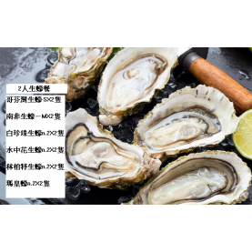 2 persons oysters set
